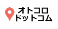 オトコロドットコムへのリンク